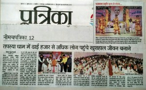 नीमुच 24